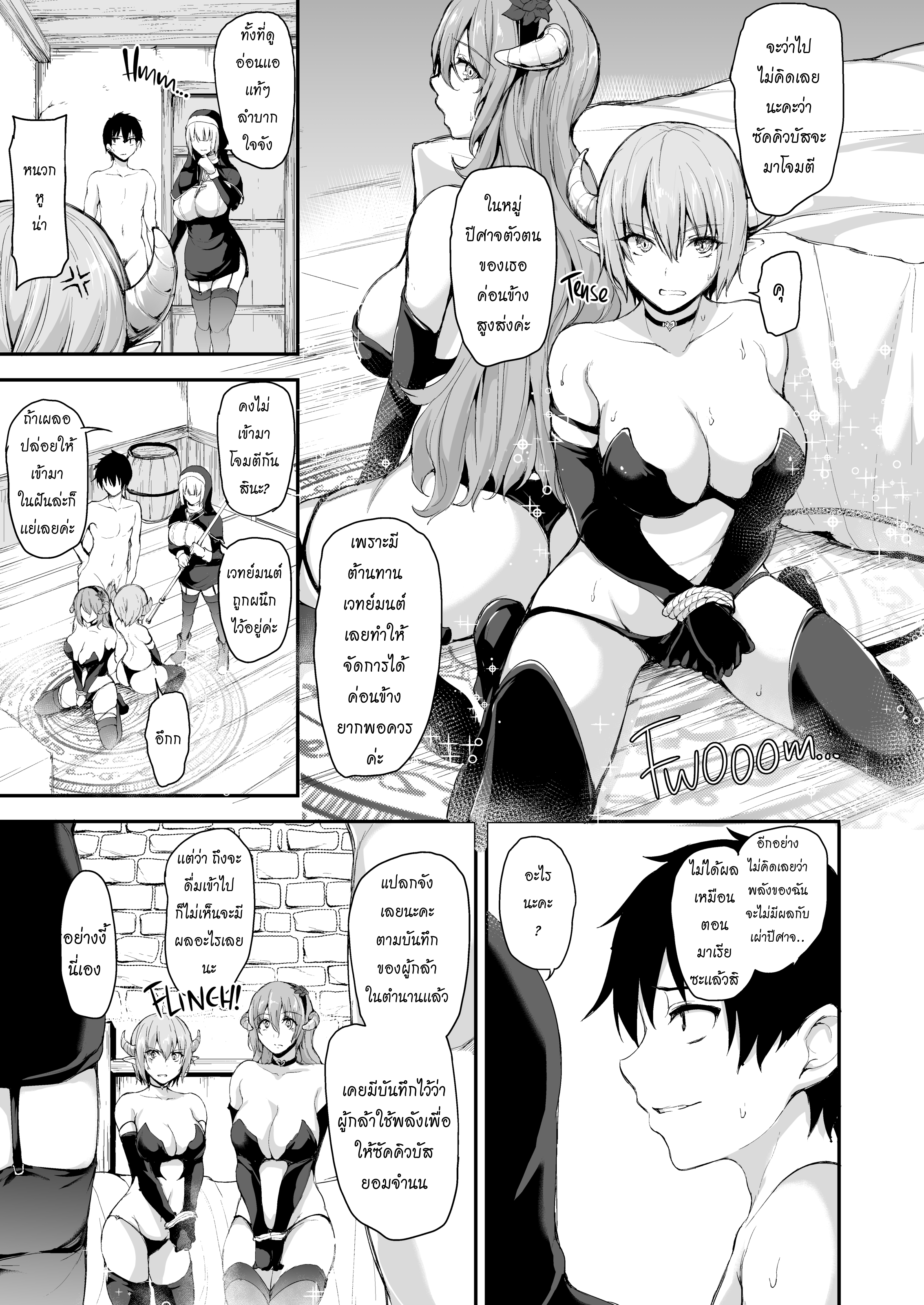 Tales of a Harem in Another World Vol 24.png